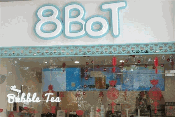 8bot誉啵奶茶加盟