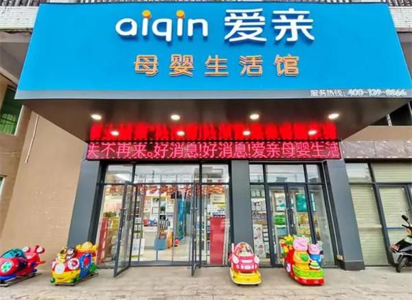 爱亲母婴
