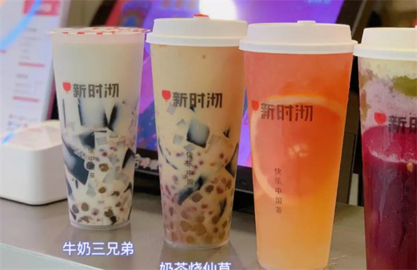 新时沏奶茶店