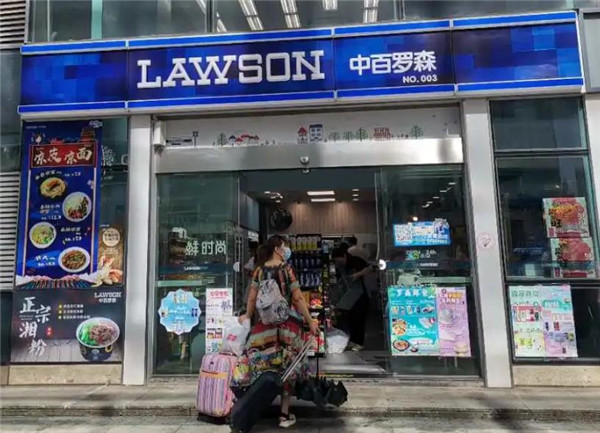 中百便利店