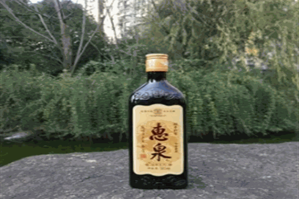 惠泉黄酒