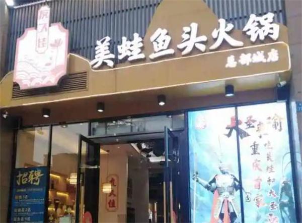 友久佳美蛙鱼头