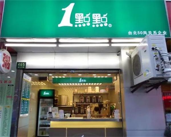 一点点奶茶