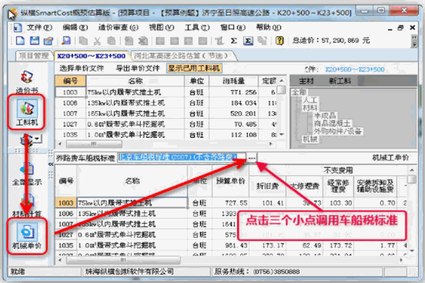 纵横软件