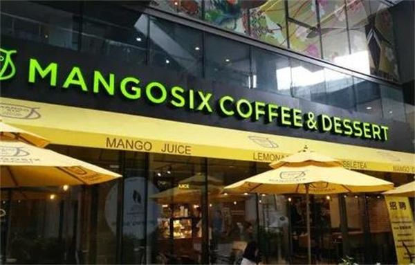 mangosix咖啡