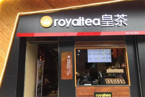 royaltea皇茶