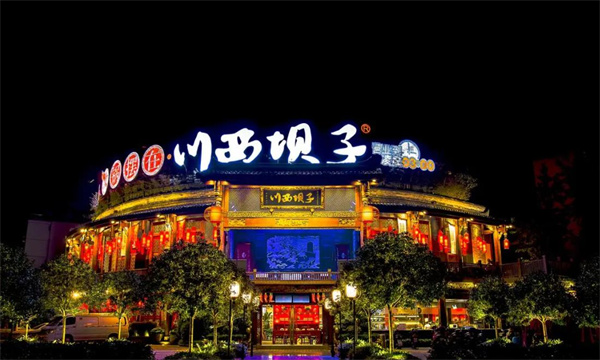 千锅王火锅