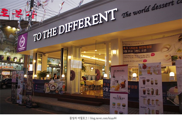 TO THE DIFFERENT甜品