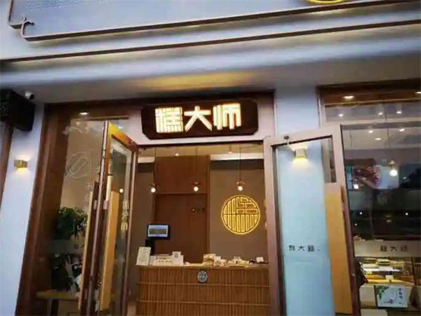 糕大师加盟 糕大师