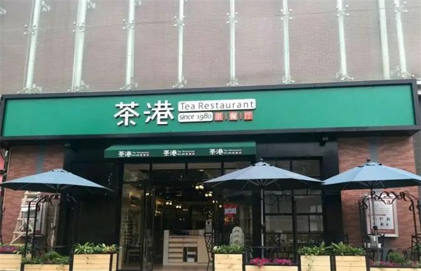 茶港港式茶餐厅