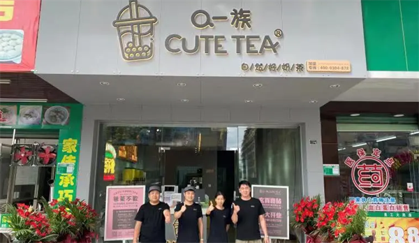 Q一族奶茶店