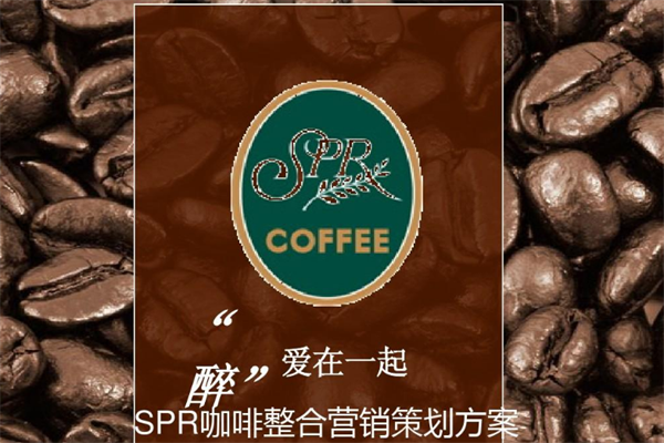 SPR品牌咖啡