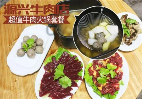 源兴牛肉