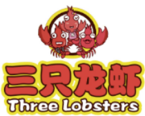 三只小龙虾加盟
