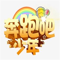 奔跑吧少年奶茶加盟