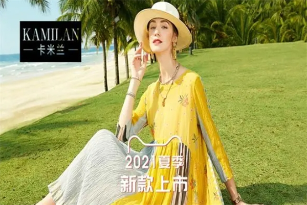 卡米兰女装加盟条件是什么？