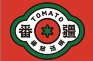 番疆番茄汤锅加盟