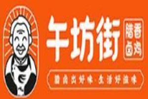 午坊街腊香卤鸡加盟