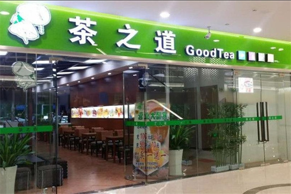 茶之道奶茶店