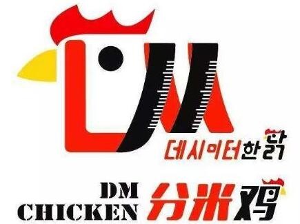 分米鸡dm chicken加盟