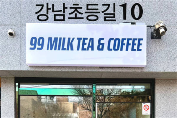99奶茶