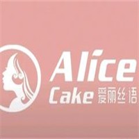 爱丽丝语蛋糕店加盟