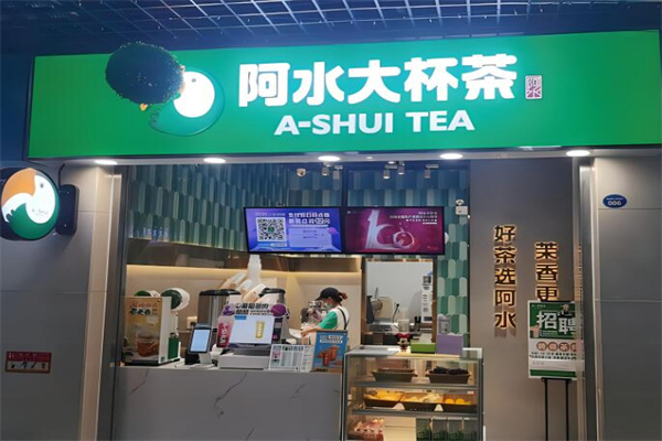 阿水大杯茶饮品店加盟