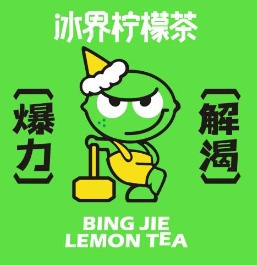 冰界柠檬茶加盟