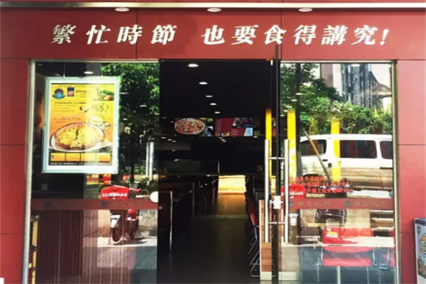 至尊披萨店