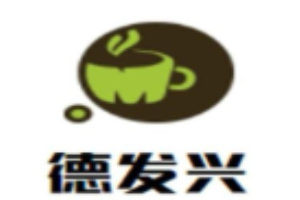 德发兴港式茶餐厅加盟