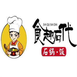食趣石代石锅饭加盟