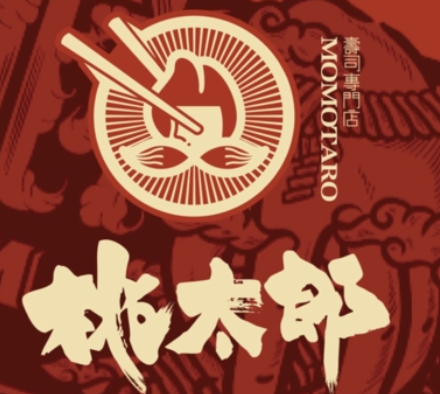 桃太郎寿司加盟