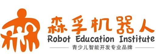 森孚机器人教育加盟