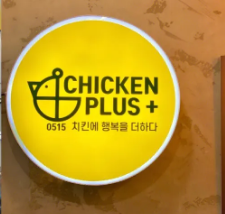 chicken plus韩国炸鸡小吃加盟