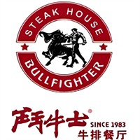 斗牛士西餐牛排加盟