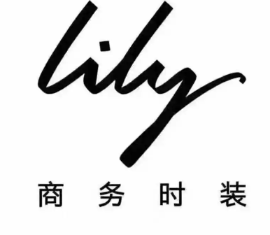 lily女装官方旗舰店加盟