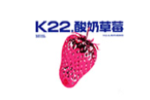 K22酸奶草莓加盟