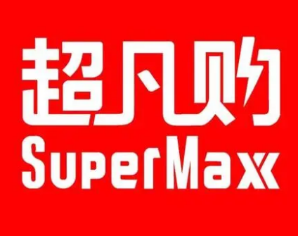 超凡购折扣超市加盟