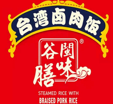 谷膳闽台湾味卤肉饭店加盟