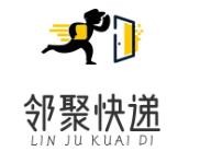 邻聚快递平台加盟