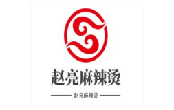 赵亮麻辣烫店加盟