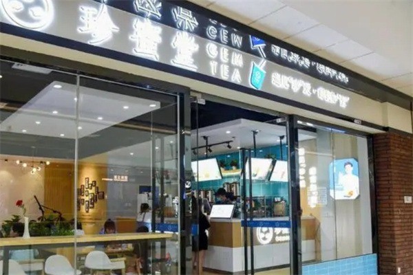 珍蜜堂奶茶店加盟