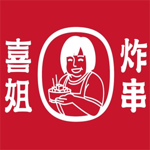 喜姐的炸串加盟