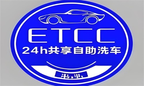 etcc自助共享洗车加盟