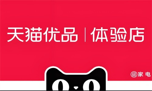 天猫优品电器实体店加盟