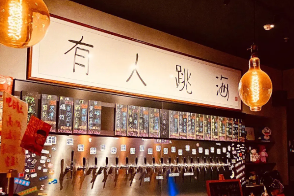 跳海酒馆加盟
