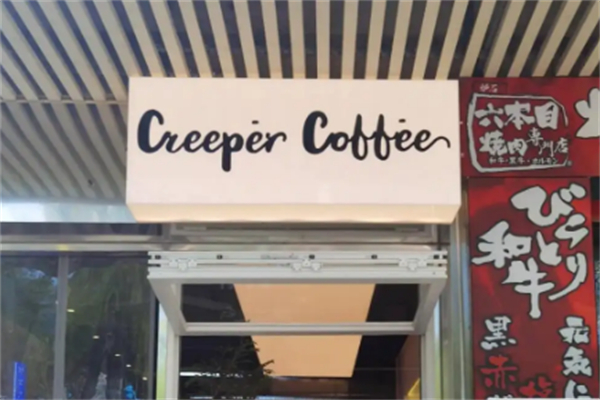 creepercoffee