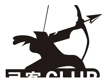 弓客射箭俱乐部加盟