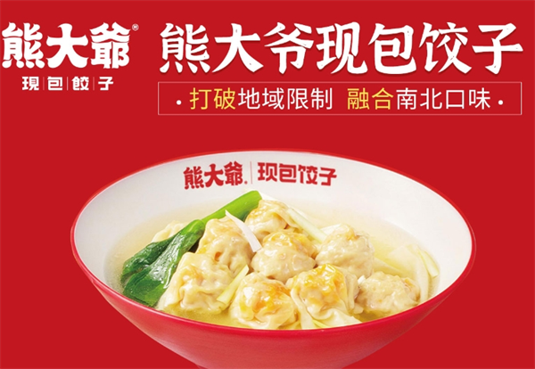 熊大爷饺子店加盟