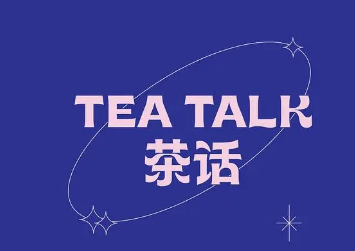 Teatalk茶说加盟